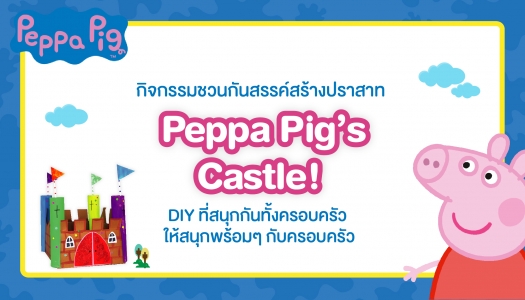 Peppa Pig’s Castle