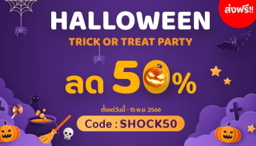 Promotion! Halloween Shock 50%