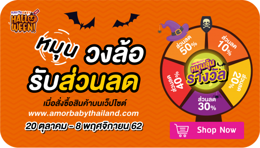 Hallowee หมุนลุ้นส่วนลด