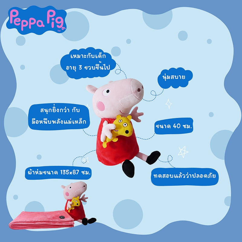 Zoobies x Peppa Pig